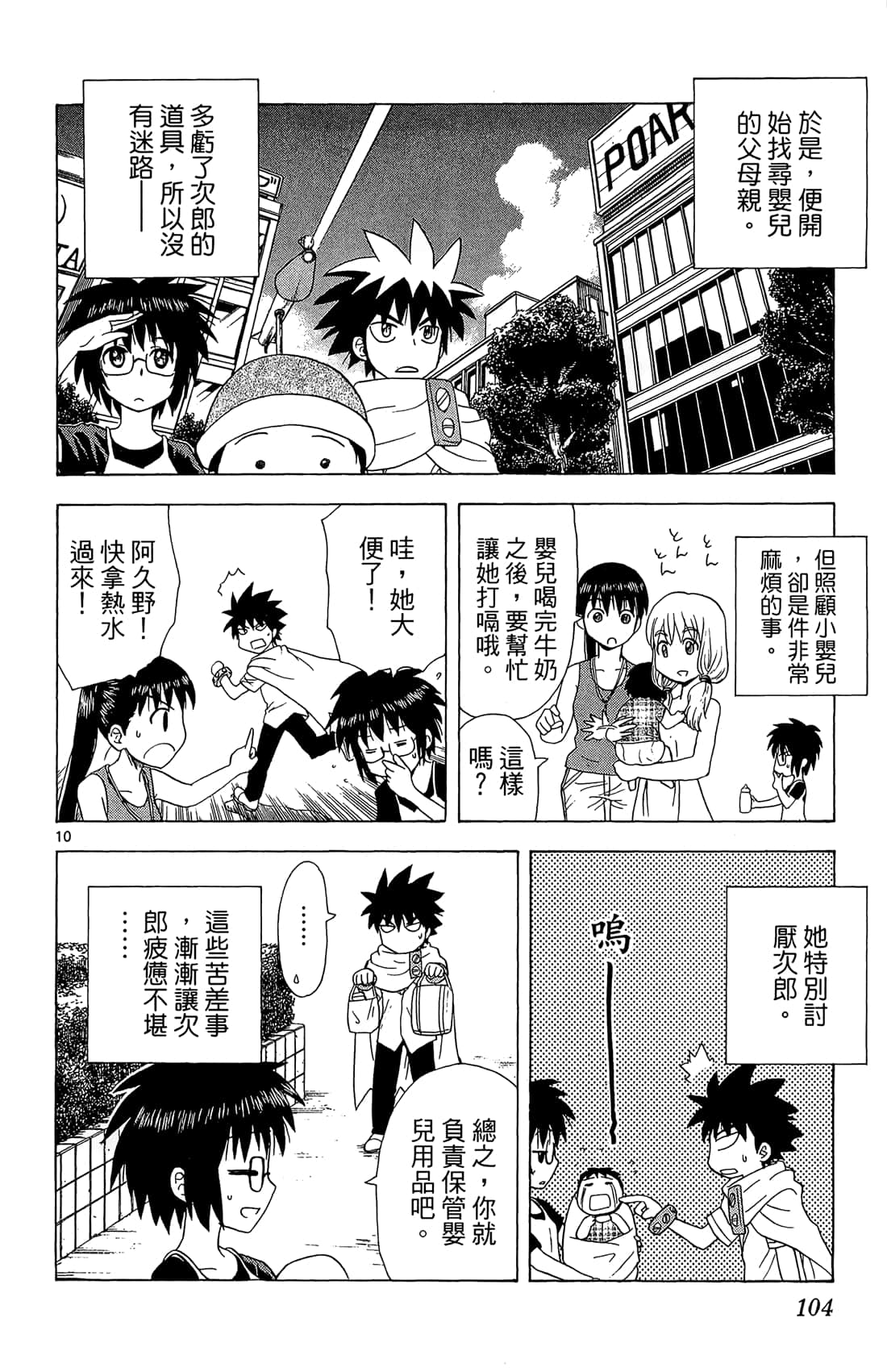 Page 105
