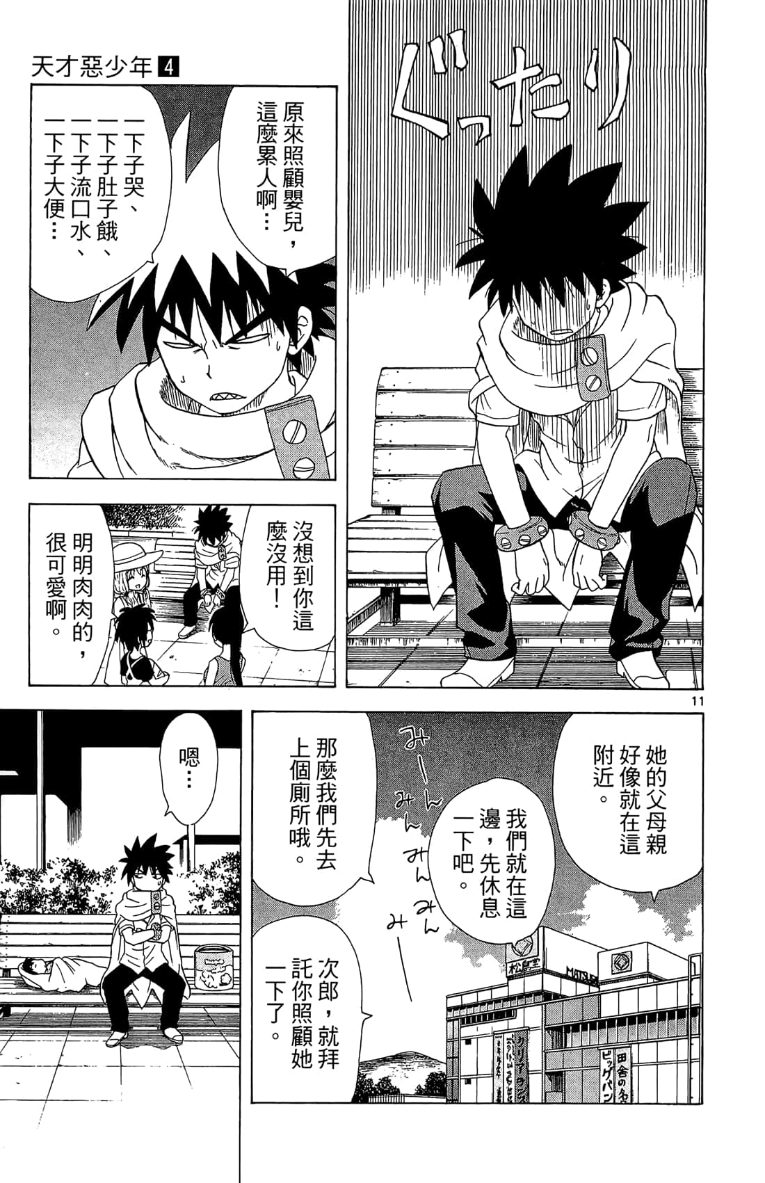 Page 106
