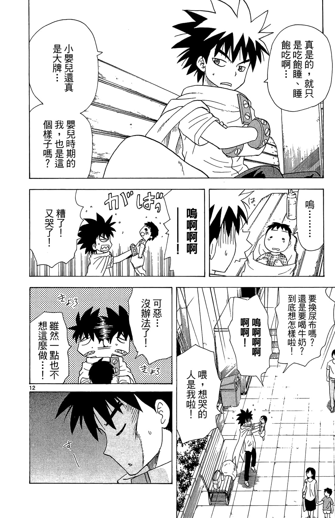Page 107