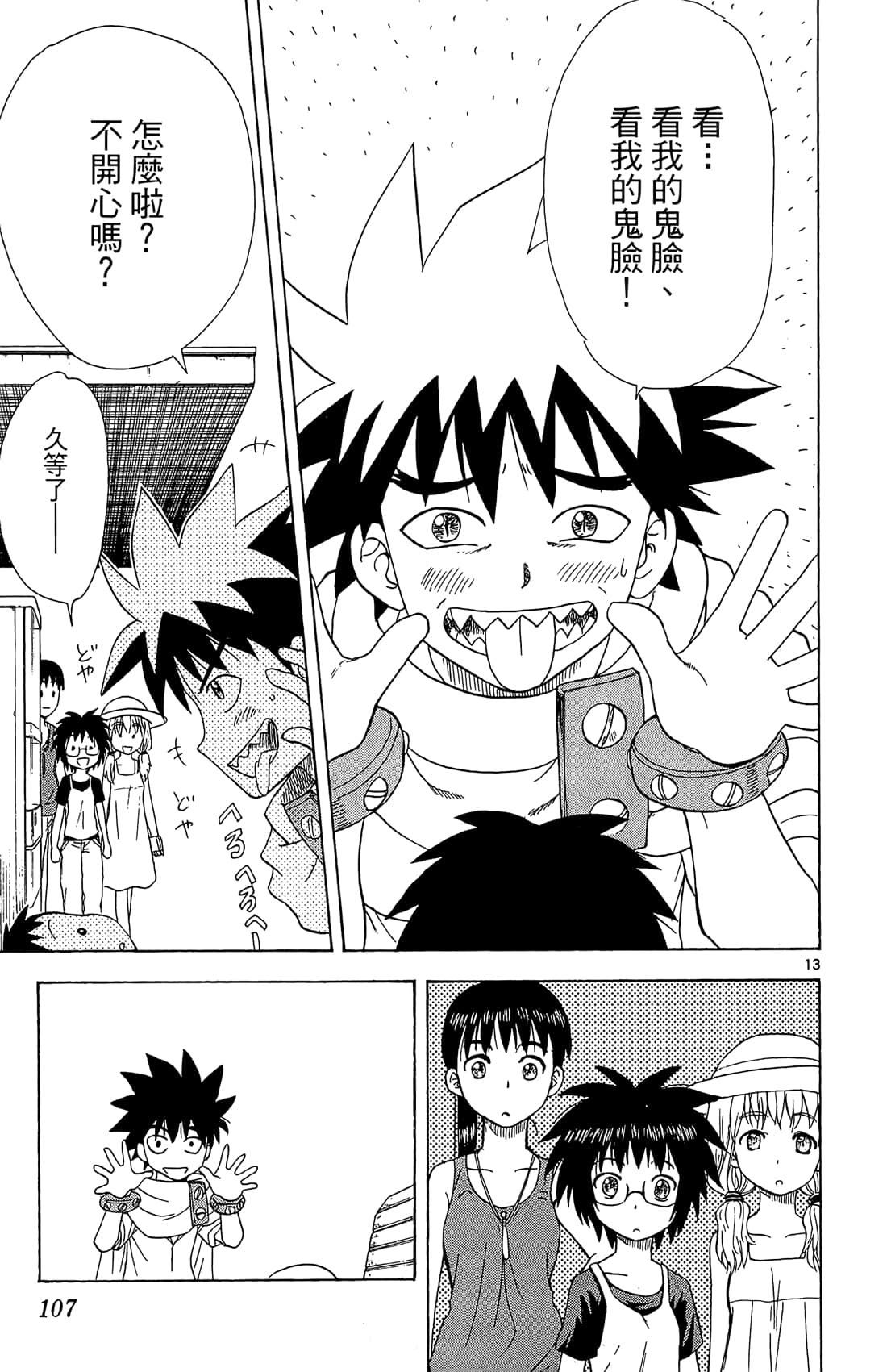 Page 108