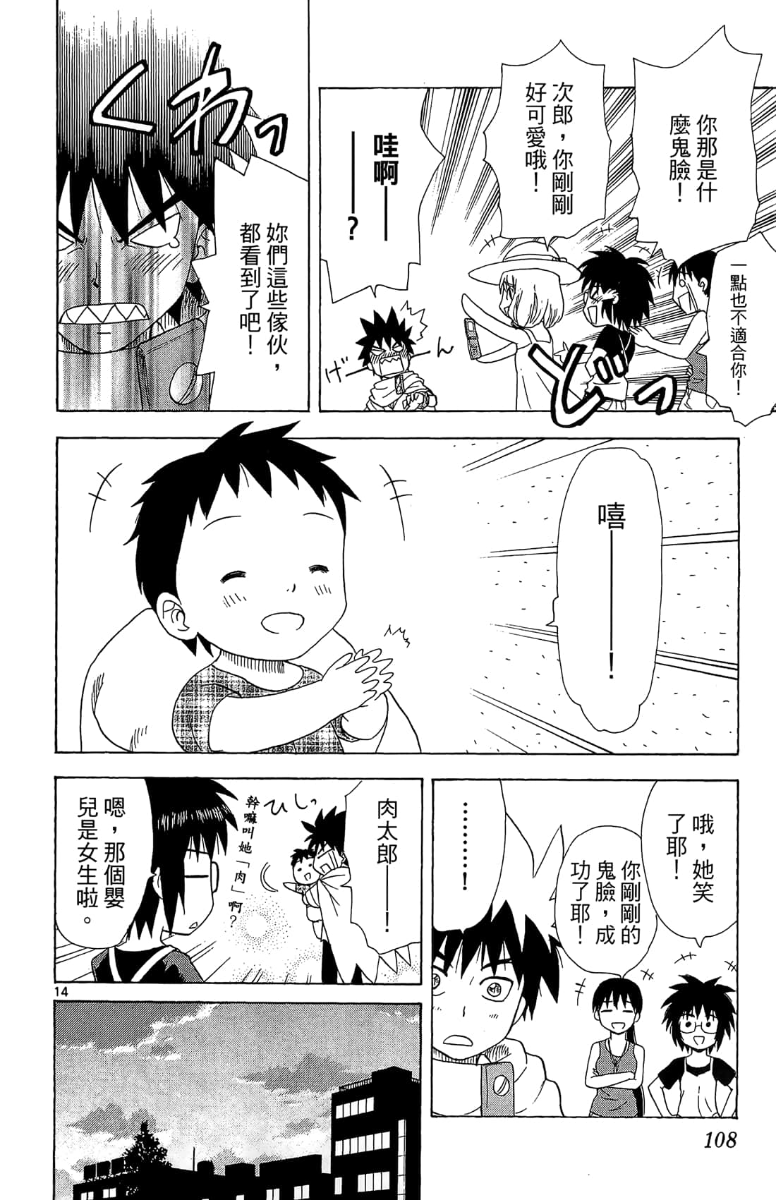 Page 109