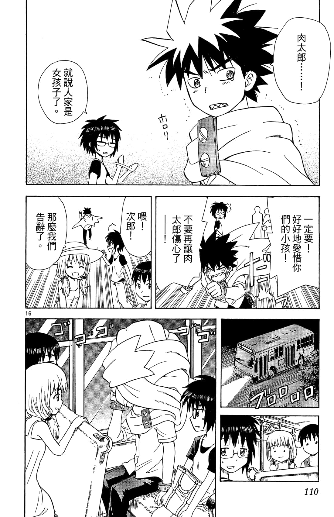 Page 111