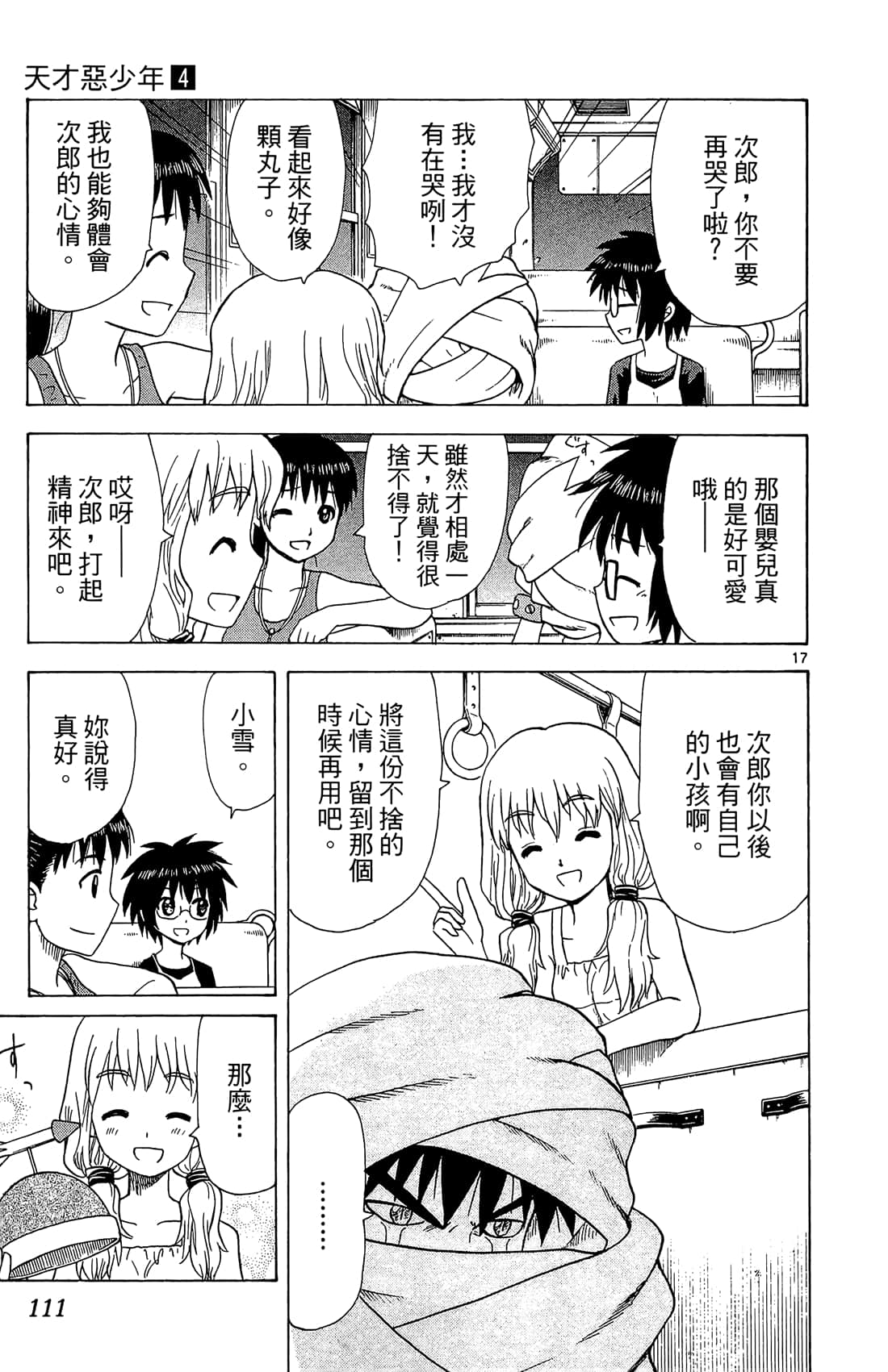 Page 112