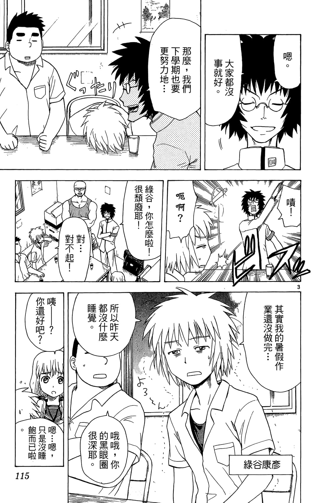 Page 116