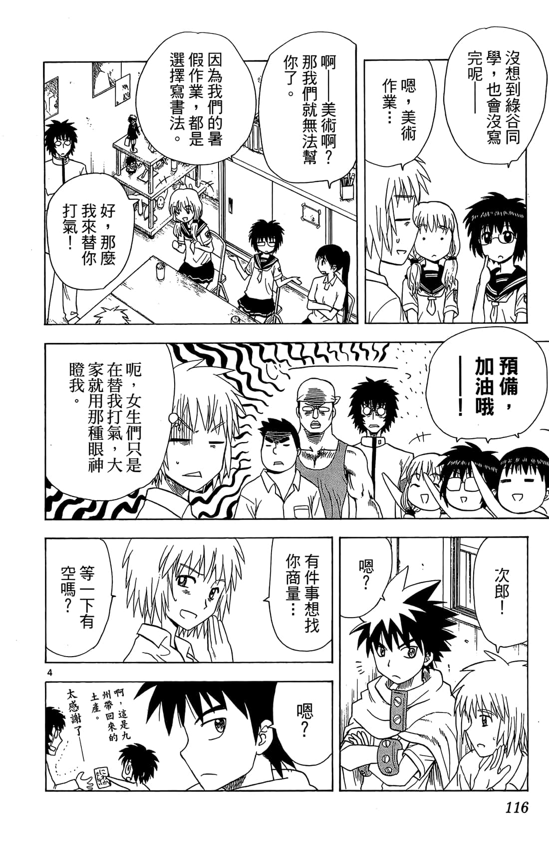 Page 117
