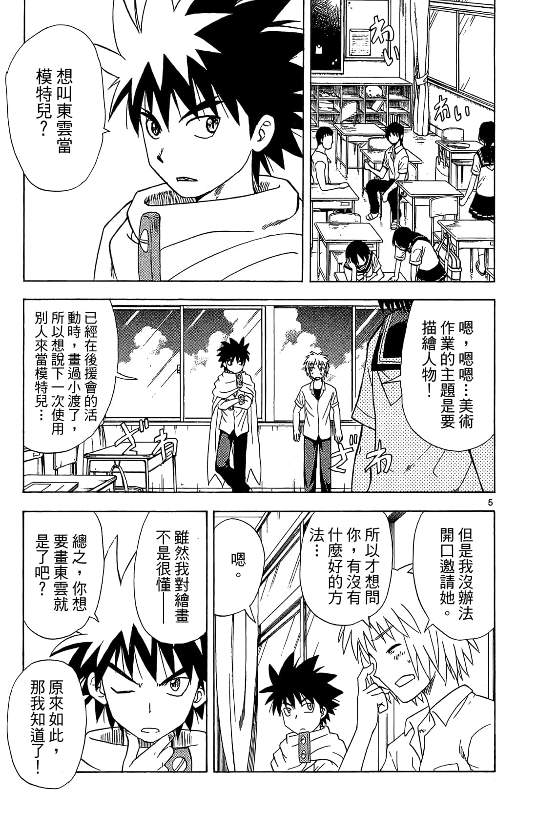Page 118