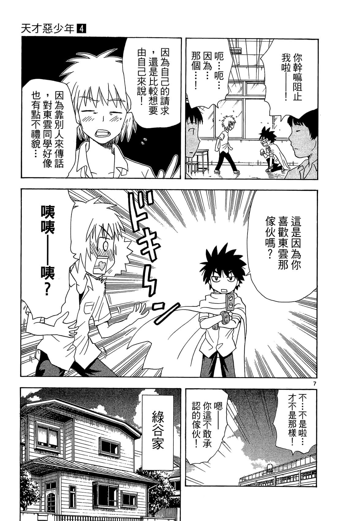 Page 120