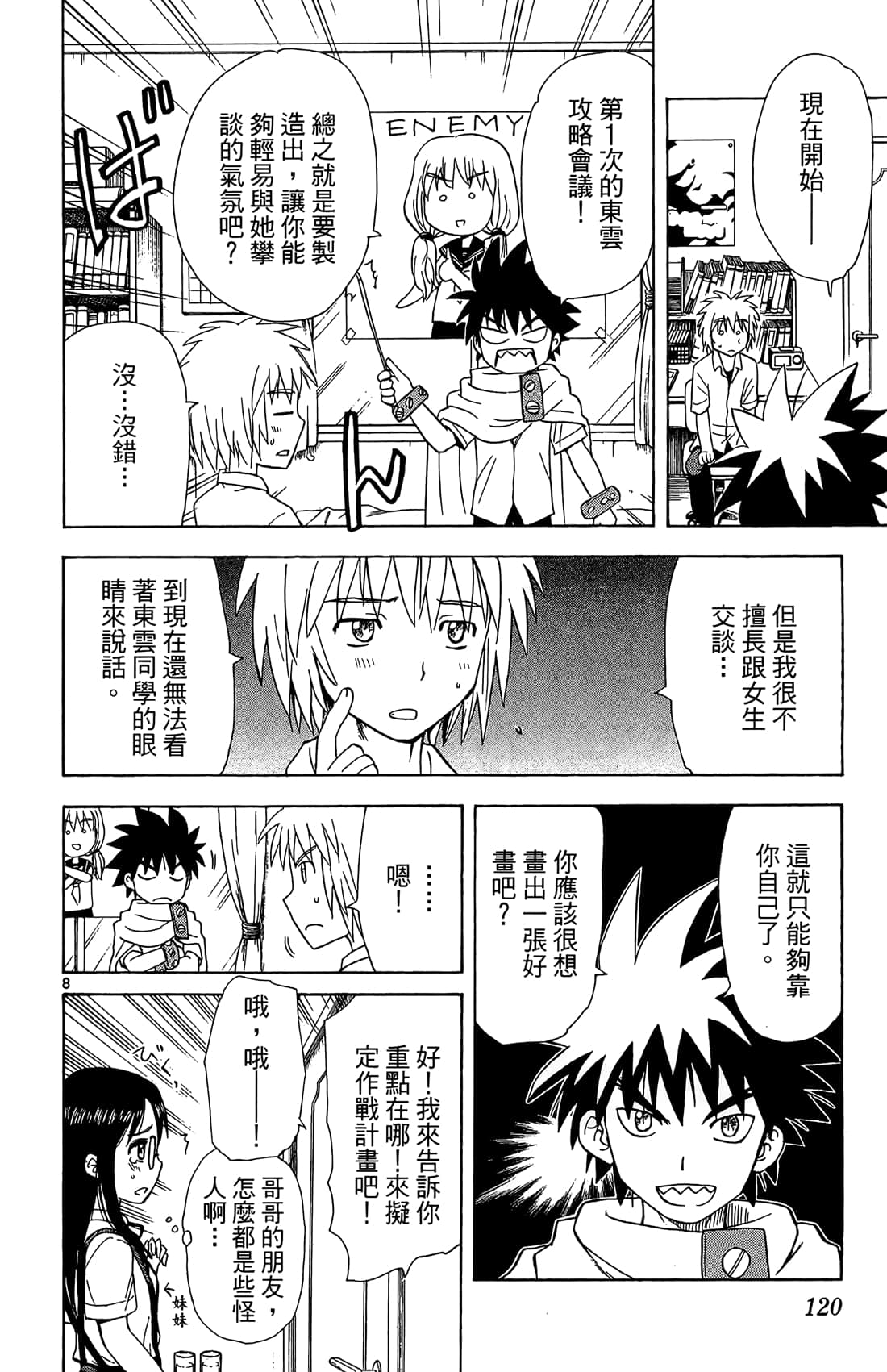 Page 121