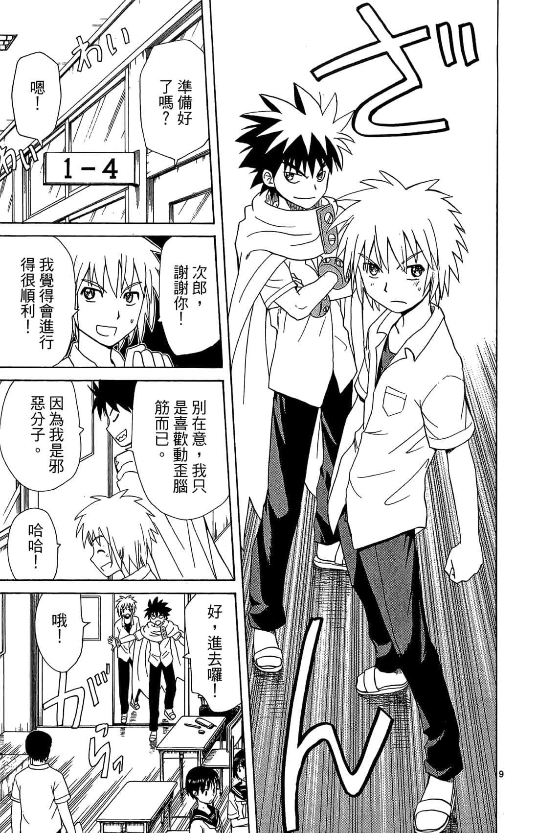 Page 122