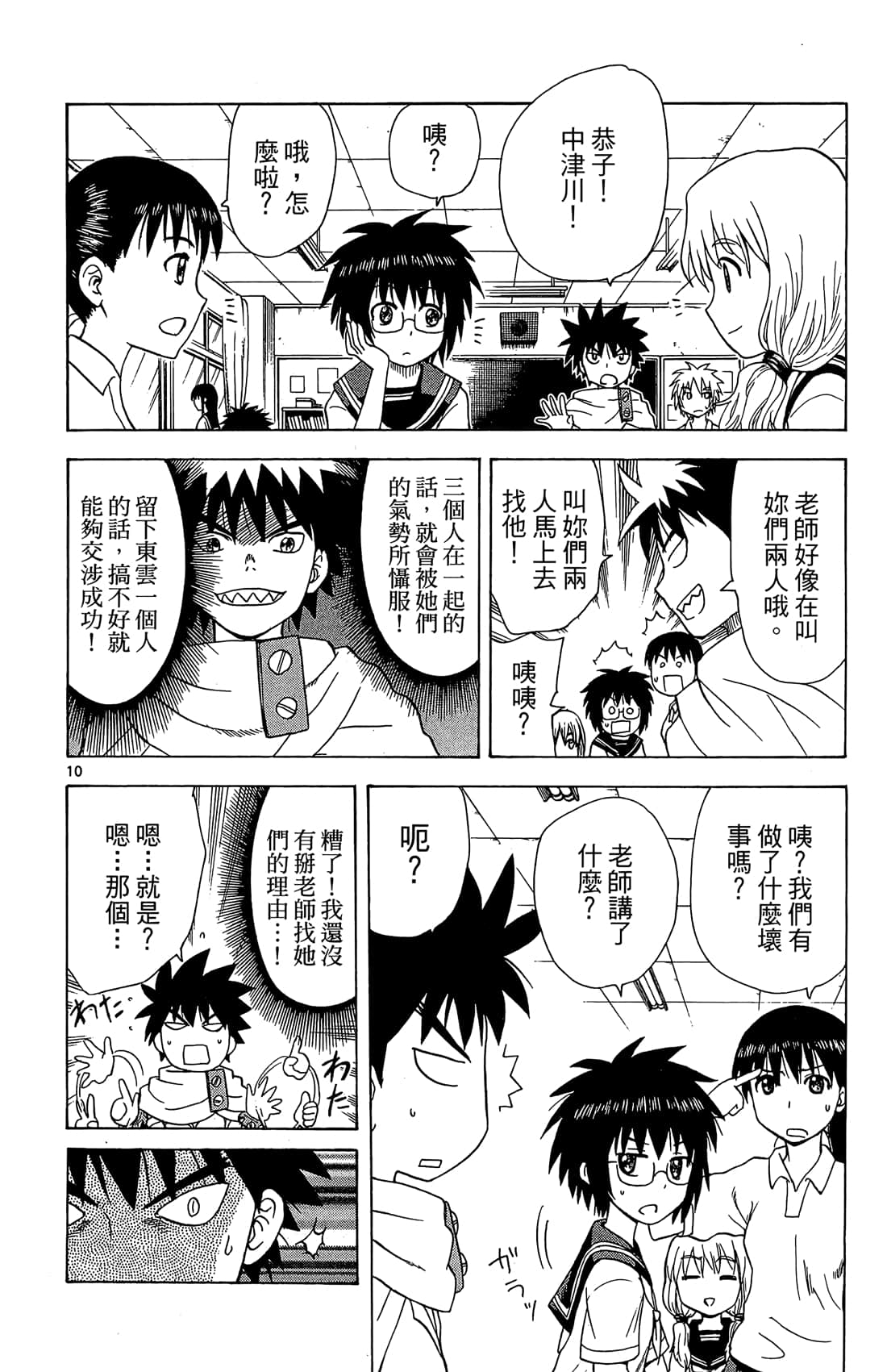 Page 123