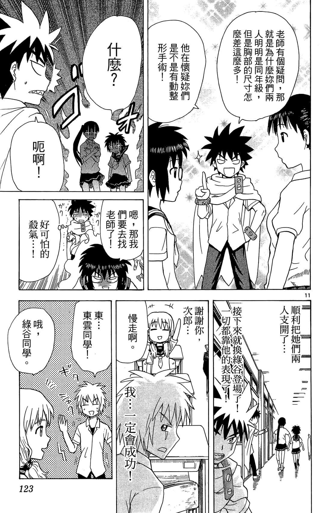 Page 124