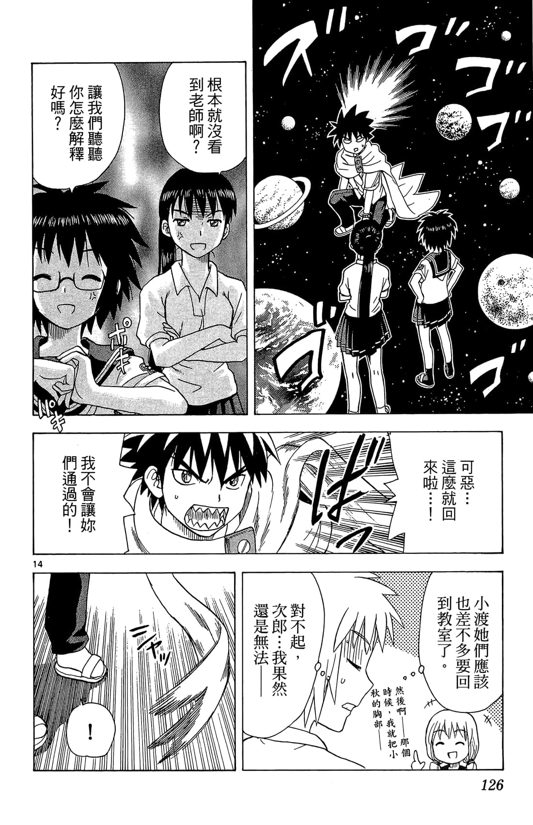 Page 127