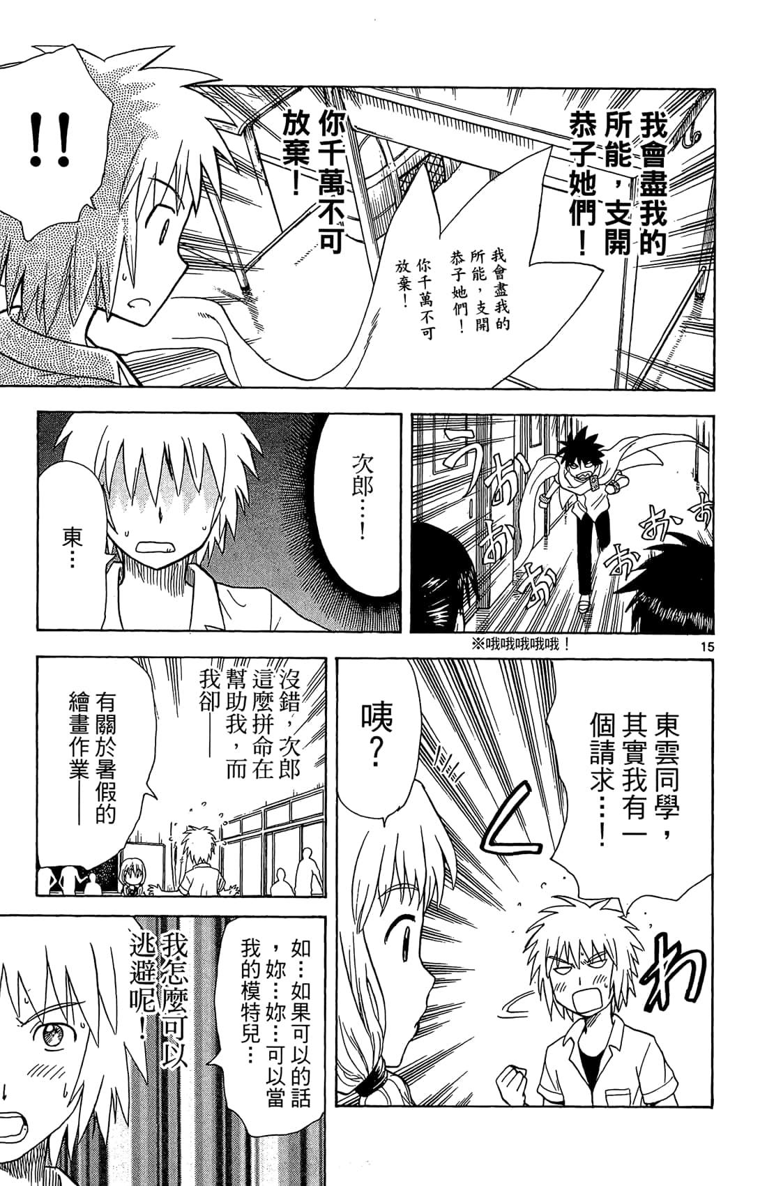 Page 128