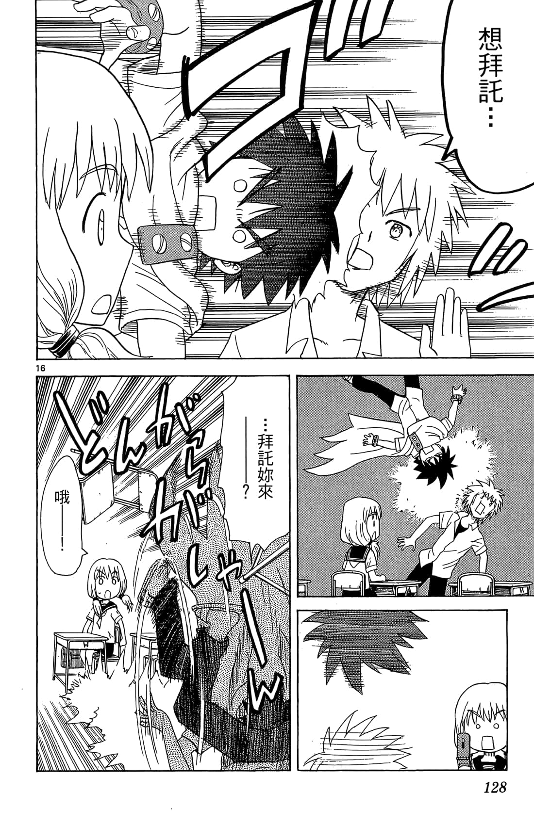Page 129