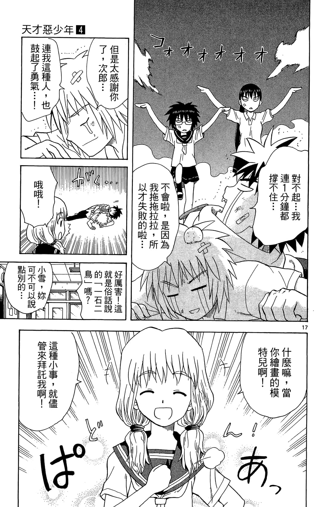 Page 130