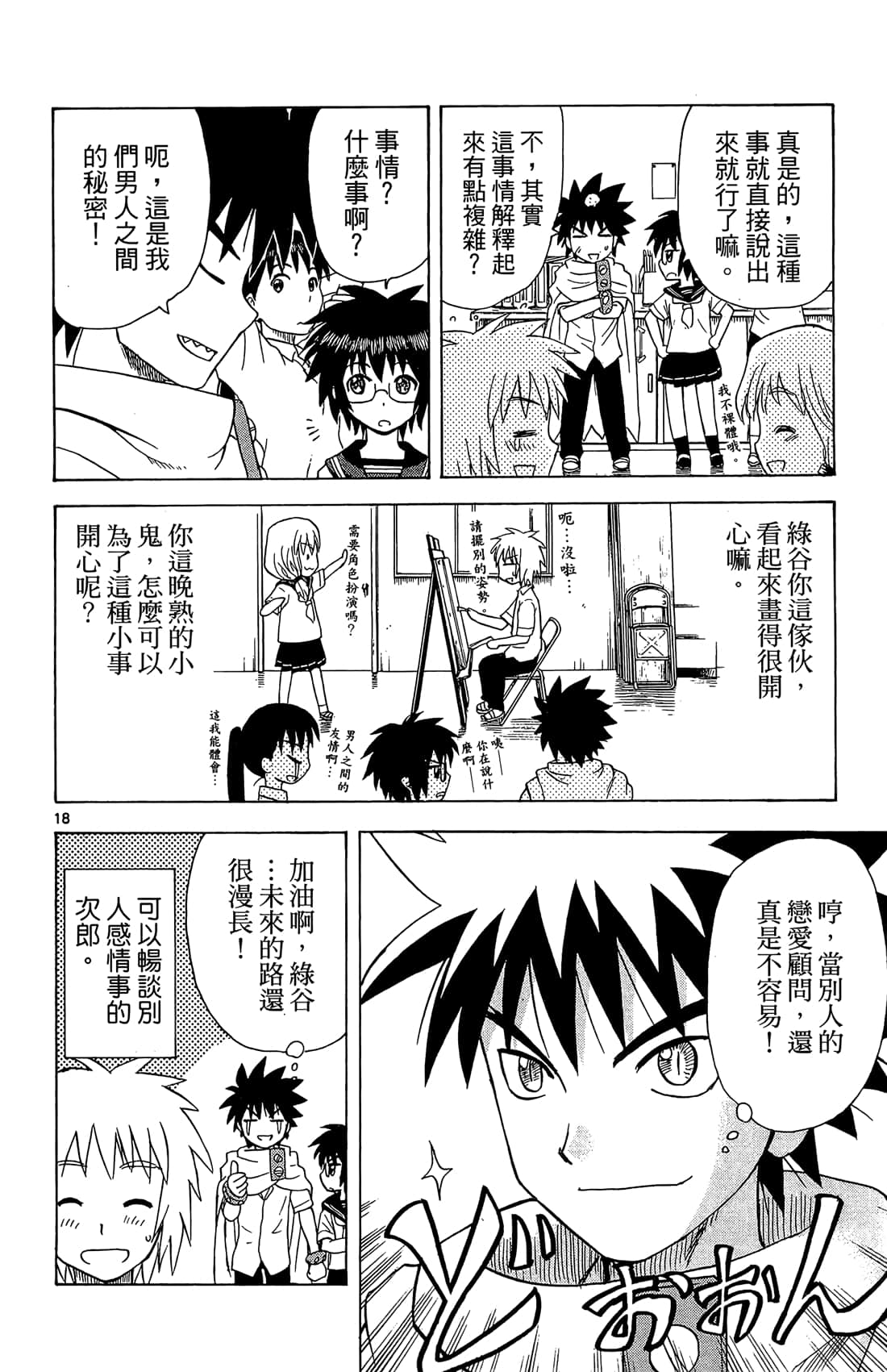 Page 131