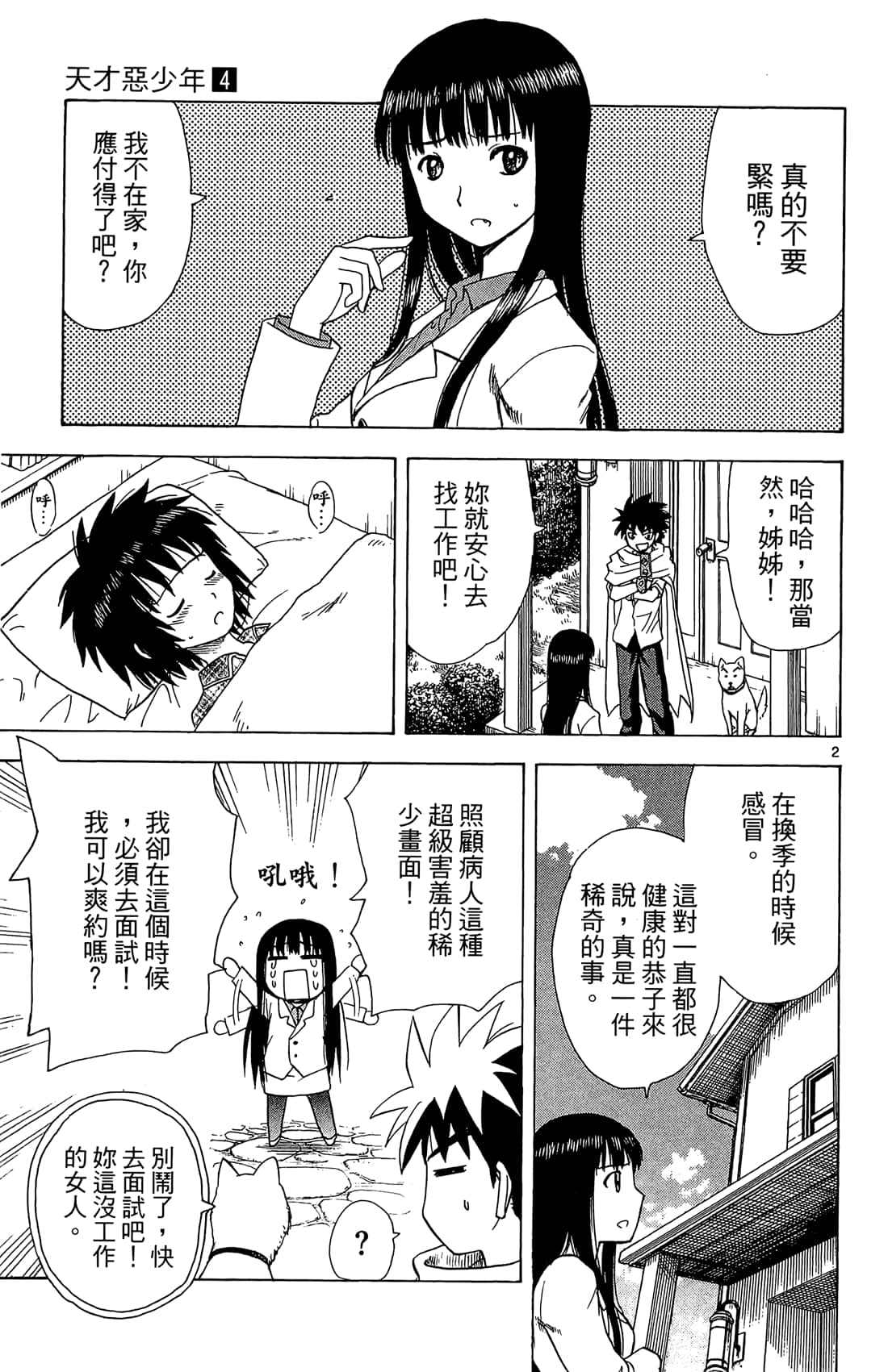 Page 134