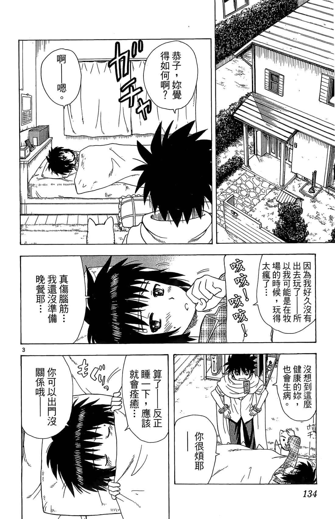 Page 135