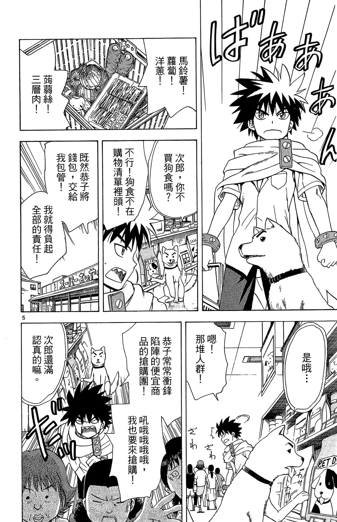 Page 137