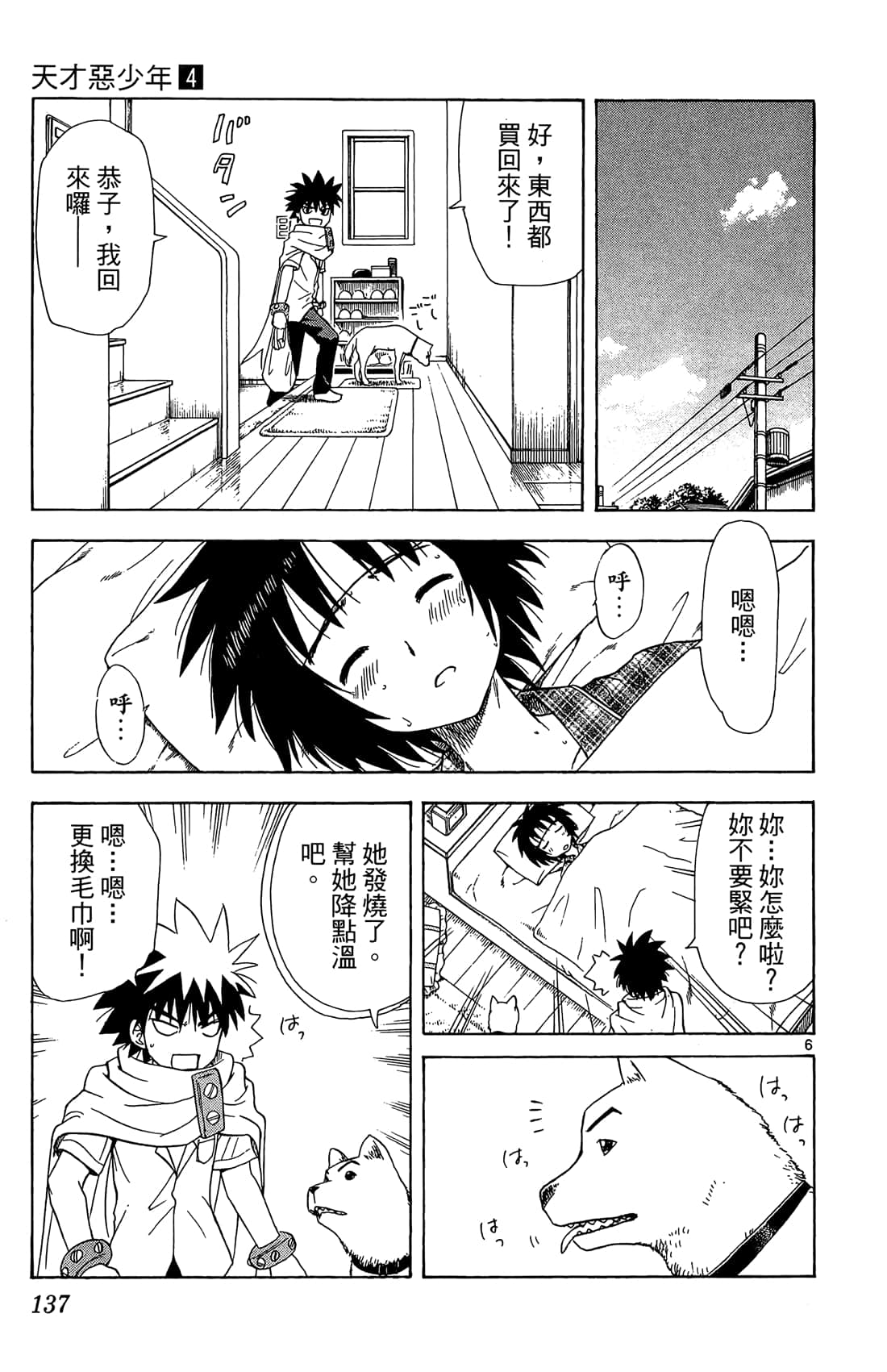 Page 138