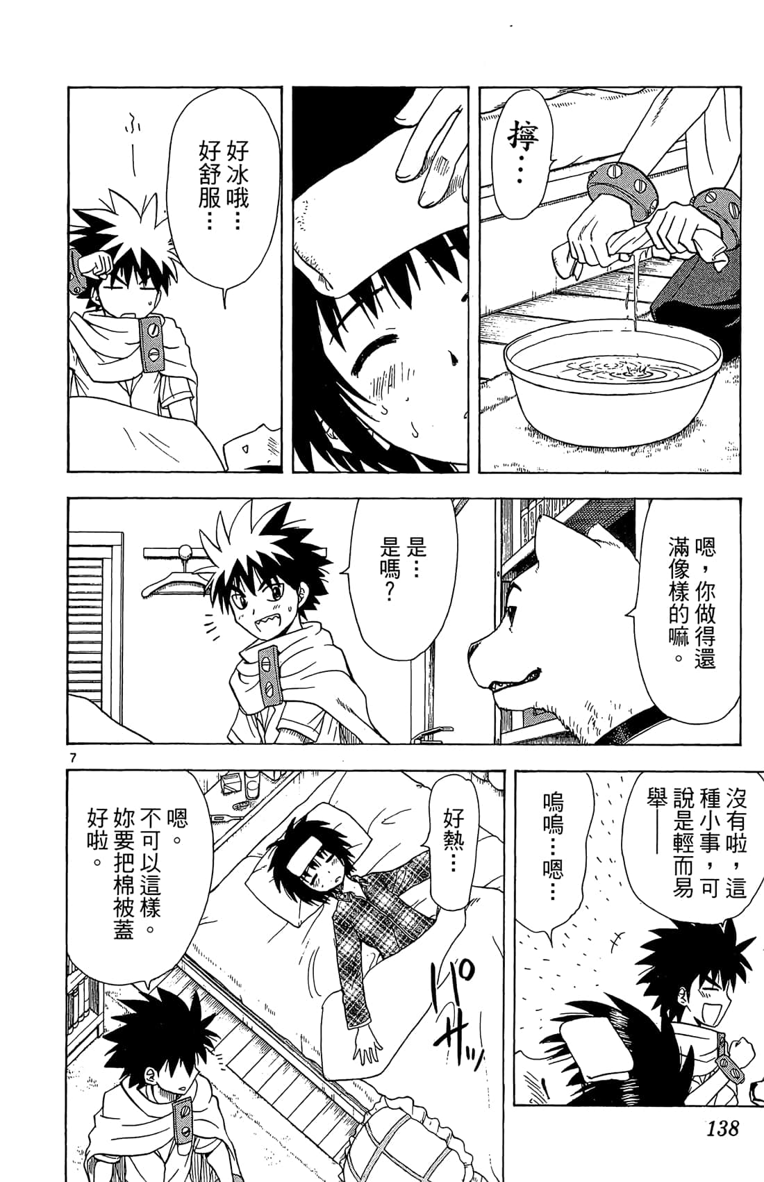 Page 139