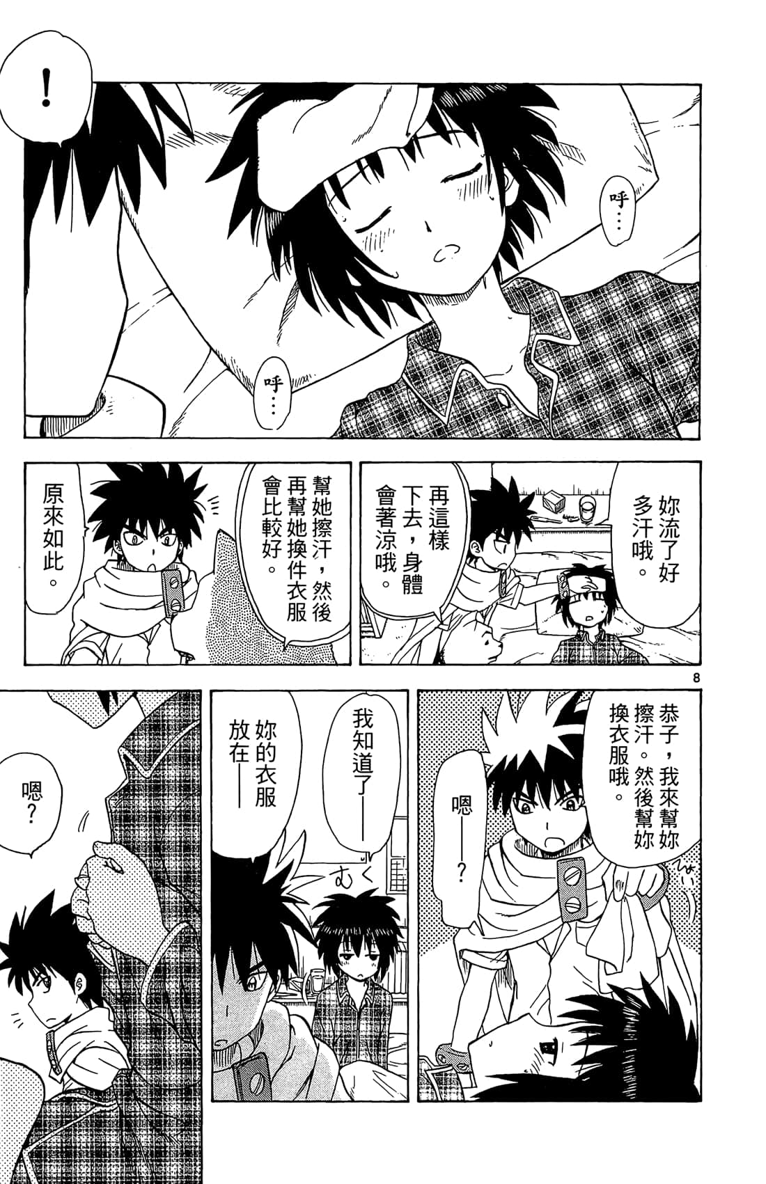 Page 140