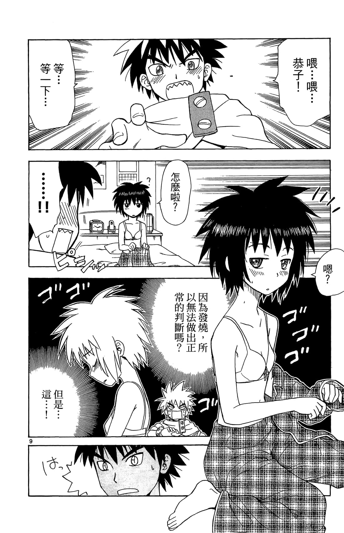 Page 141