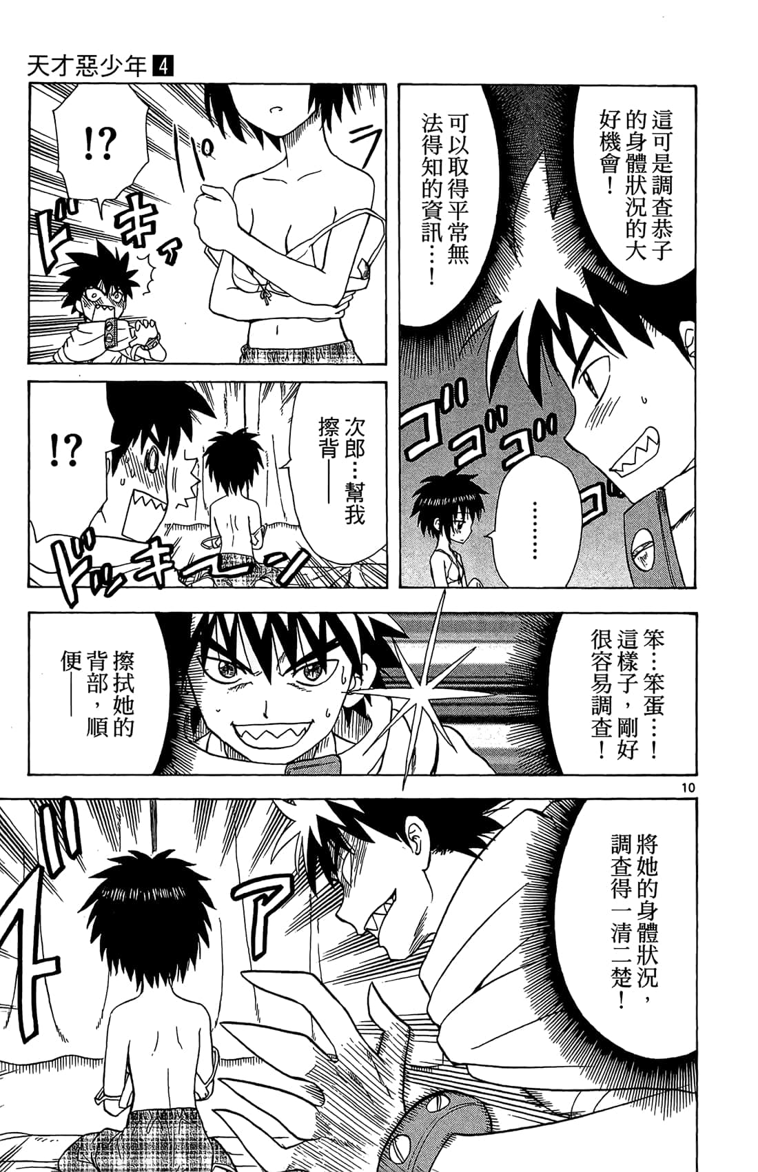 Page 142