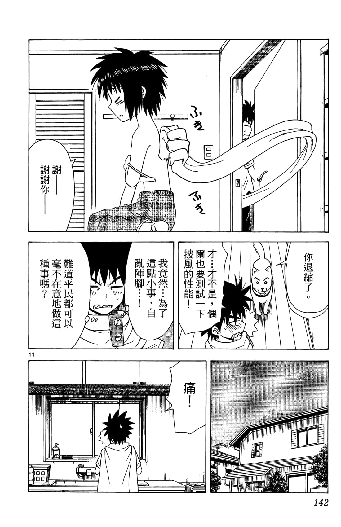 Page 143