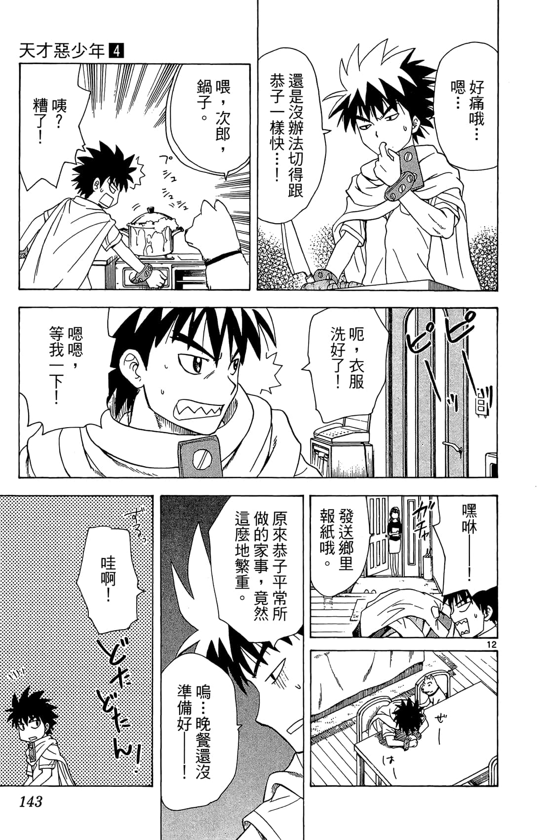 Page 144