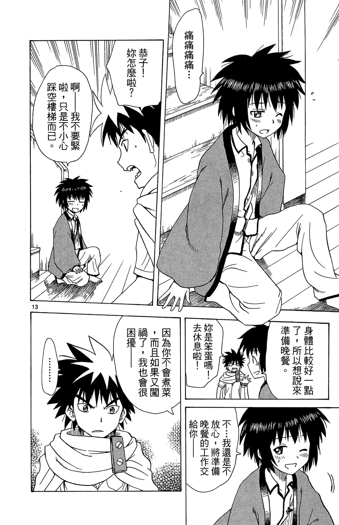 Page 145