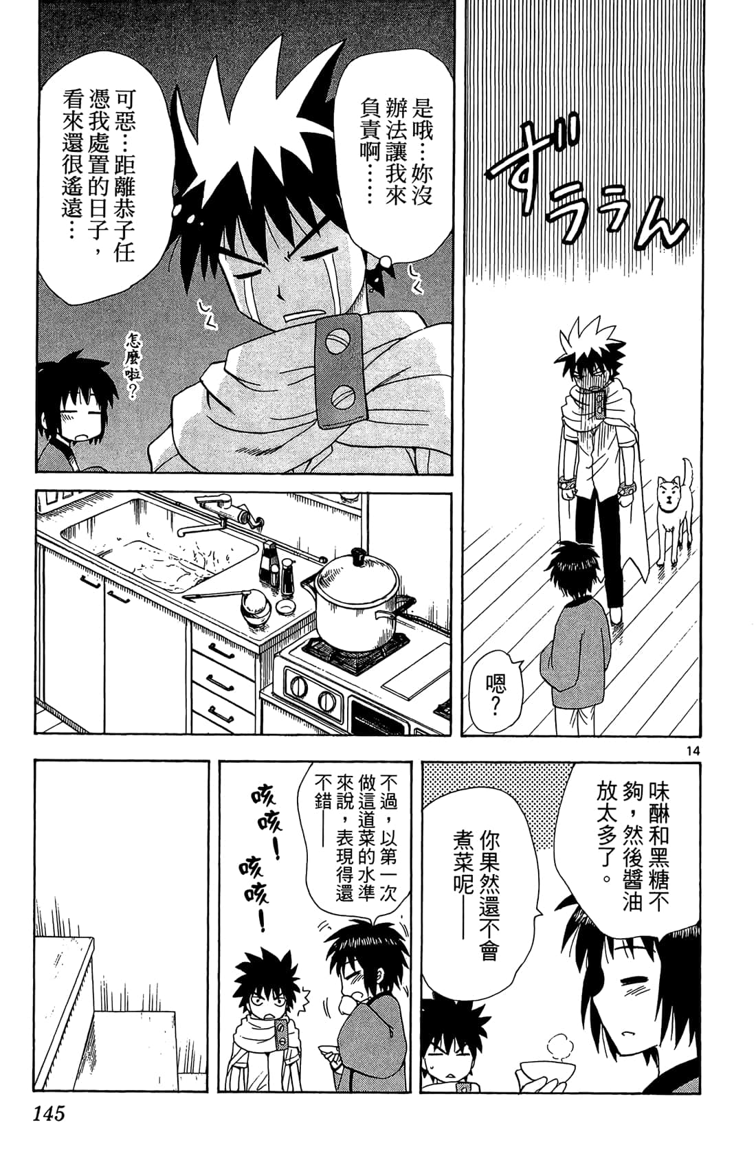 Page 146