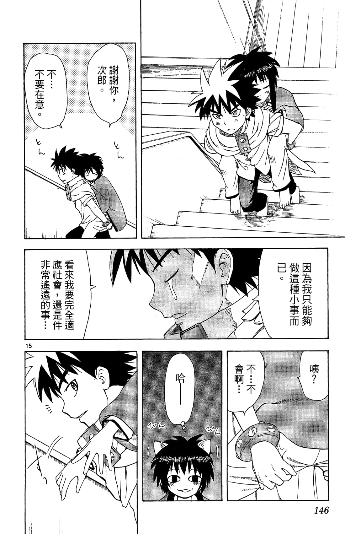 Page 147