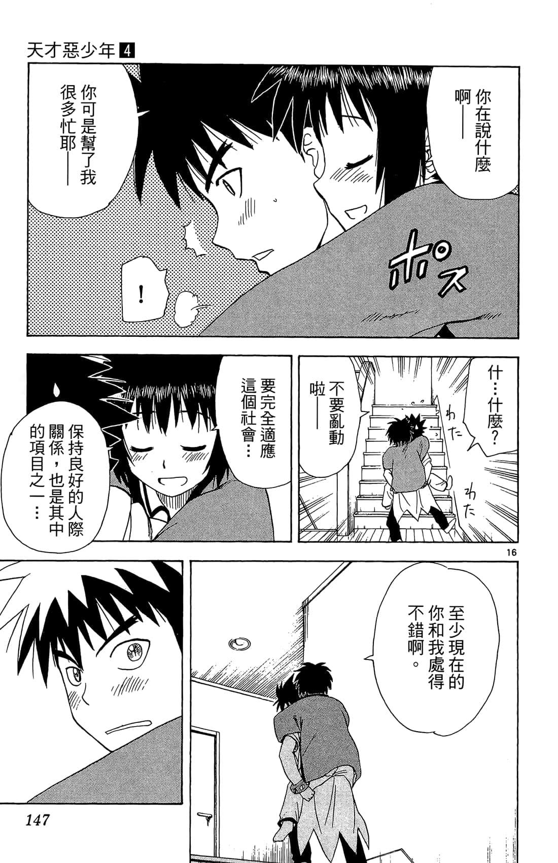Page 148