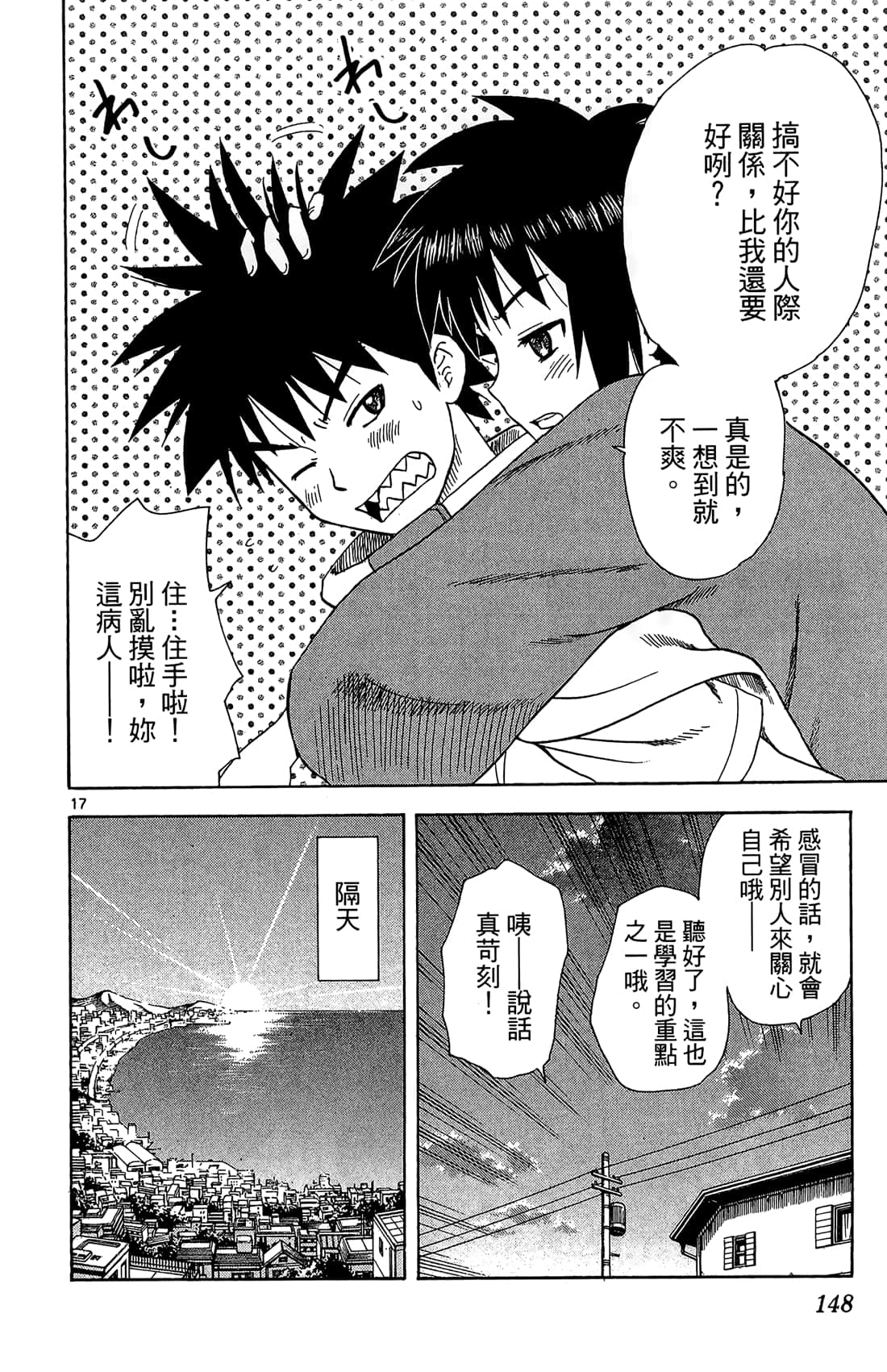 Page 149
