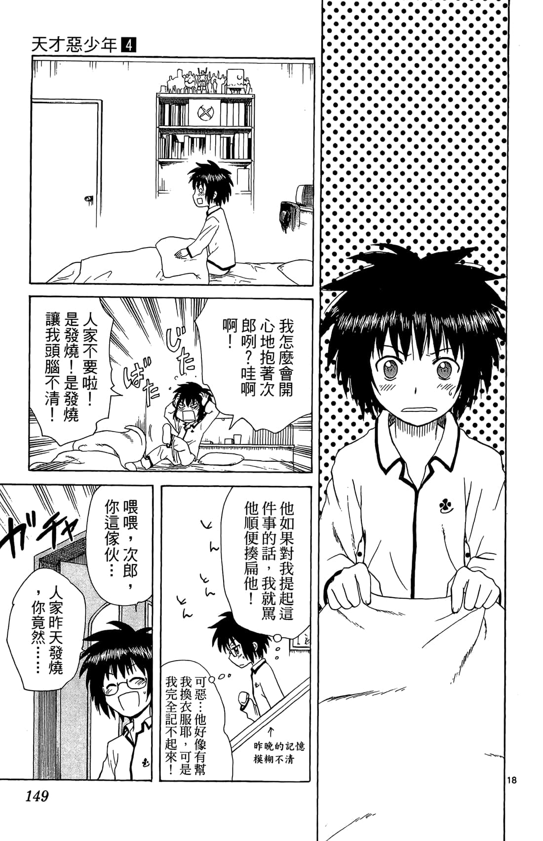 Page 150