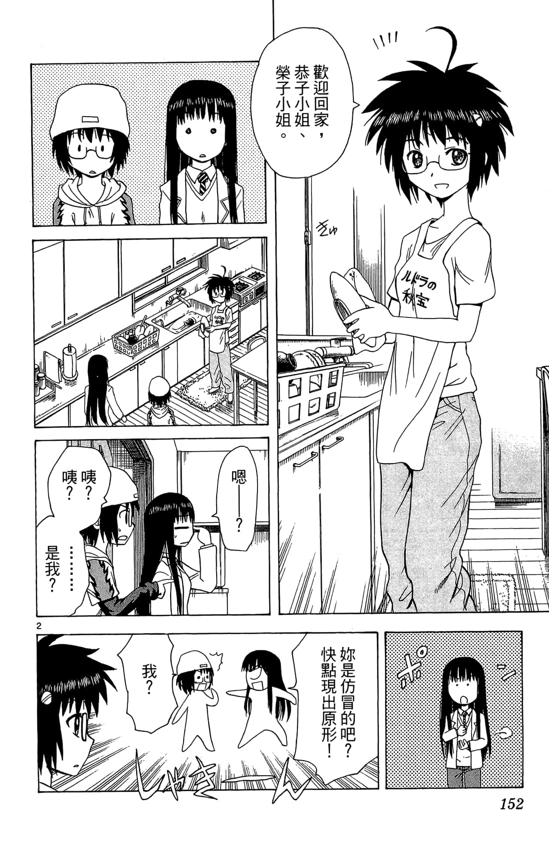 Page 153