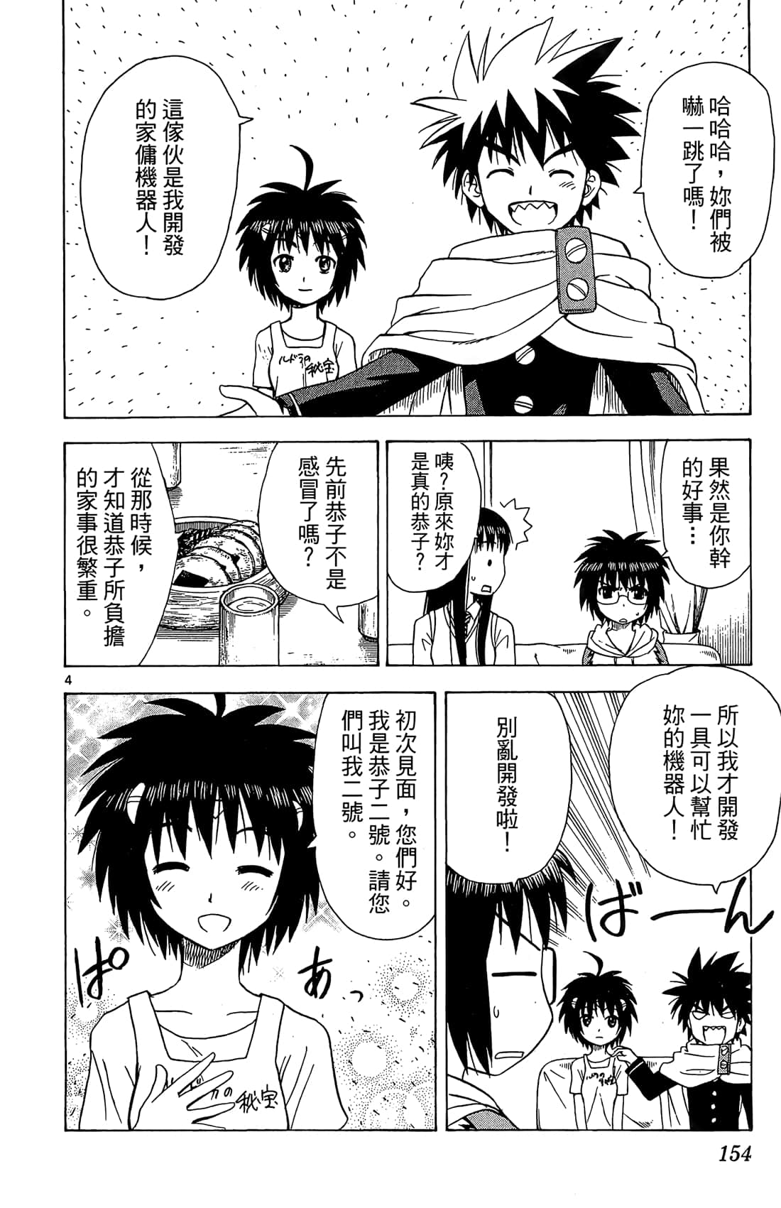 Page 155