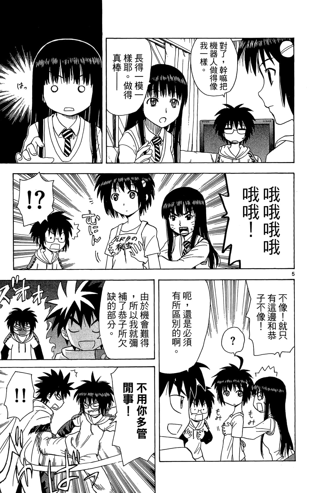 Page 156