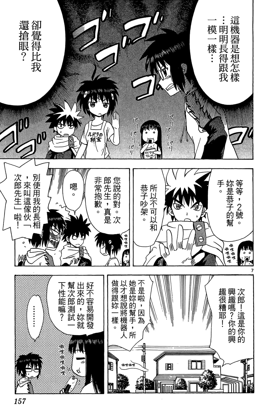 Page 158