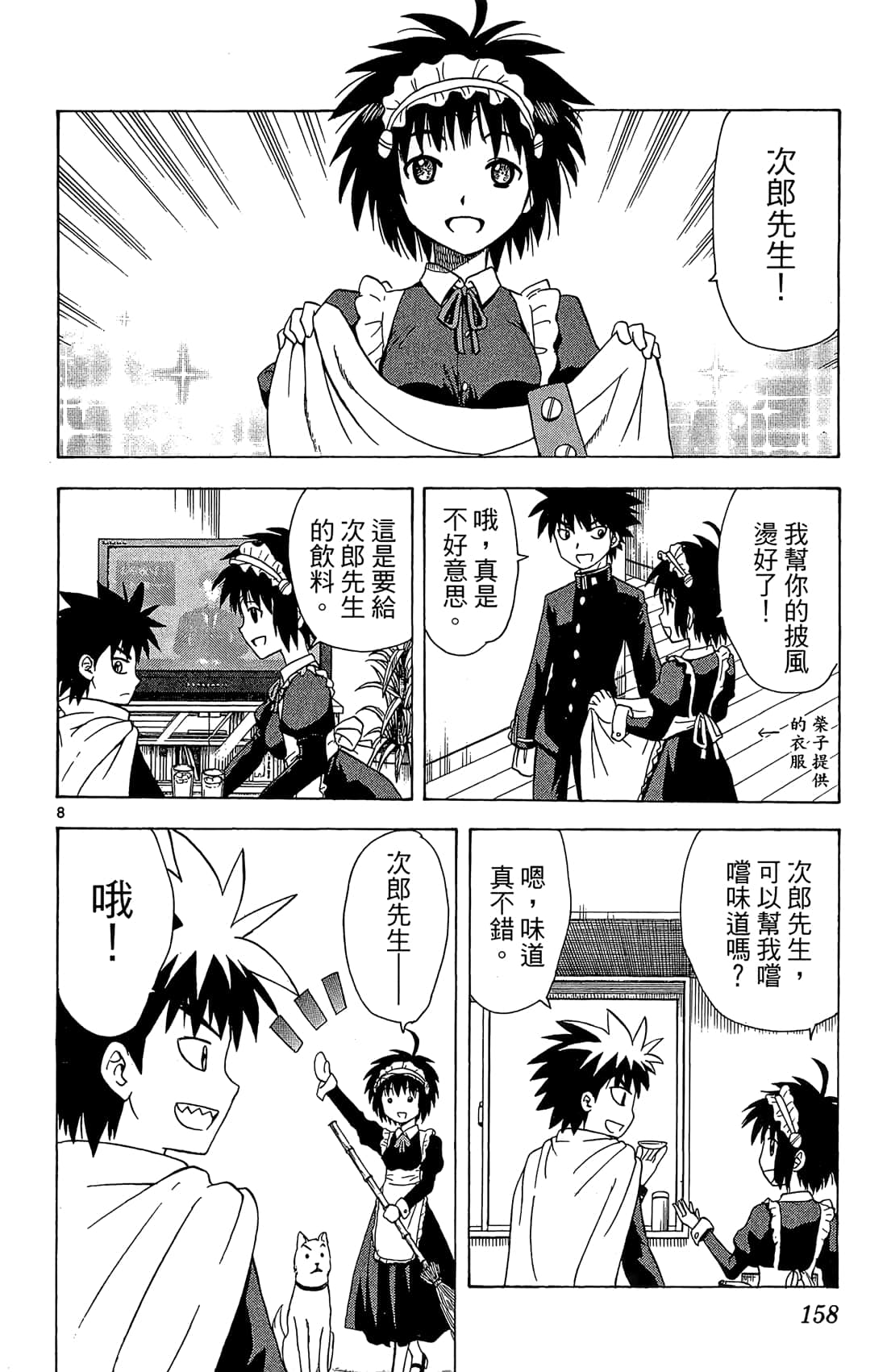 Page 159