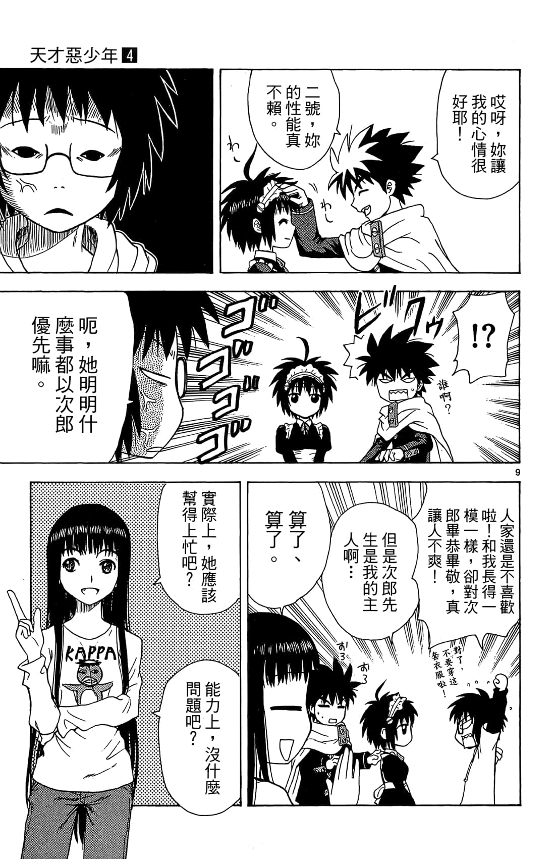 Page 160