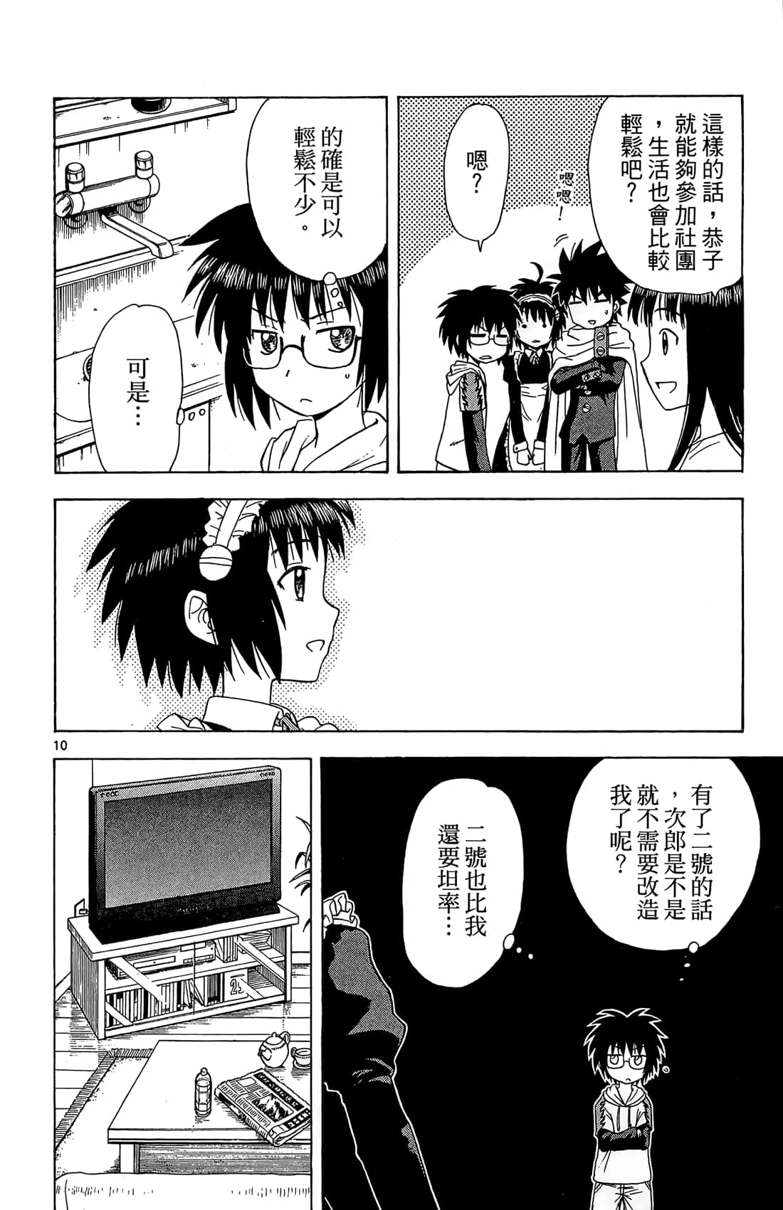 Page 161