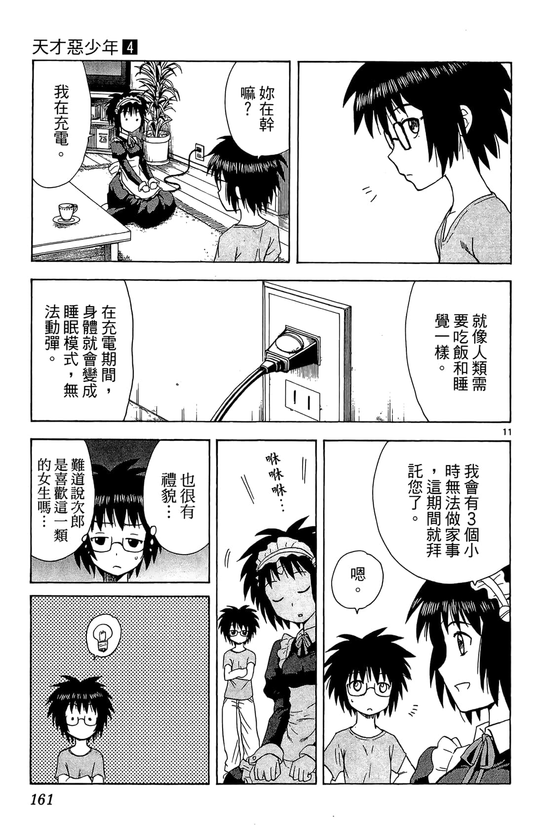 Page 162