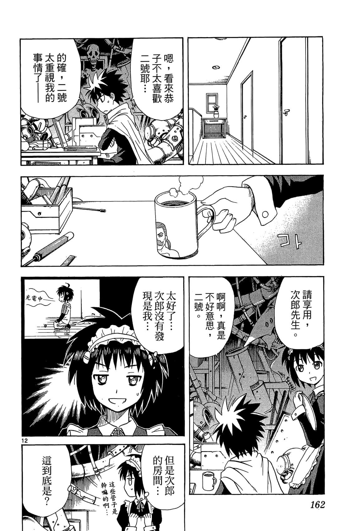 Page 163