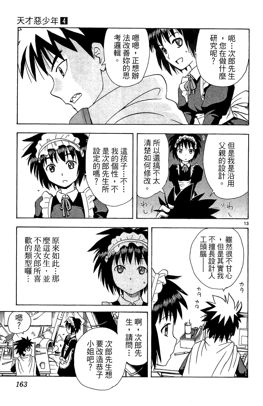 Page 164