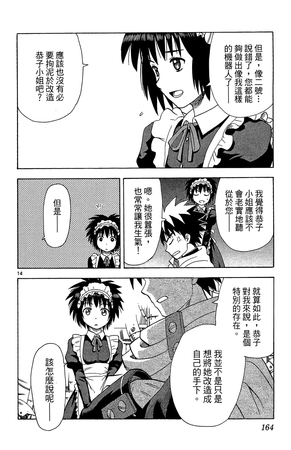 Page 165