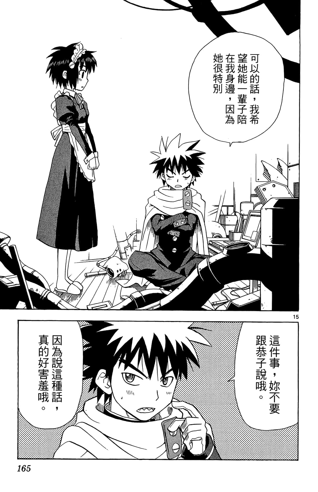 Page 166