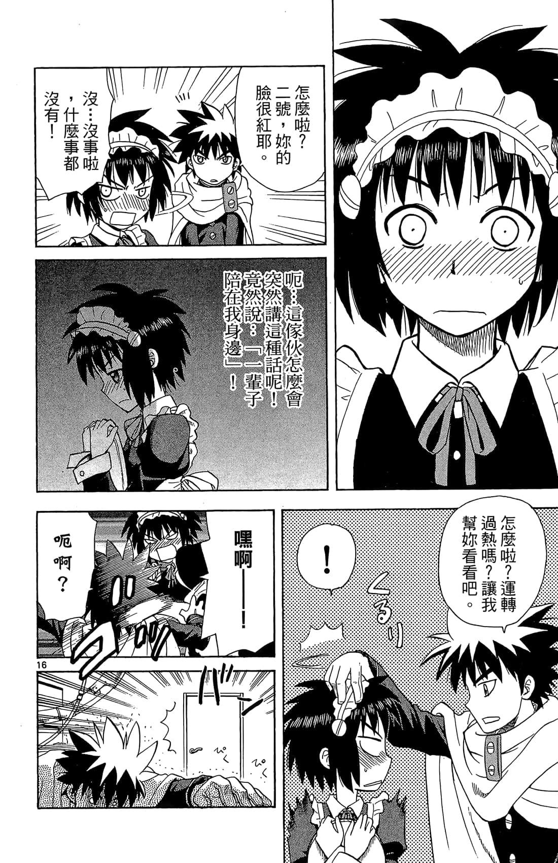Page 167