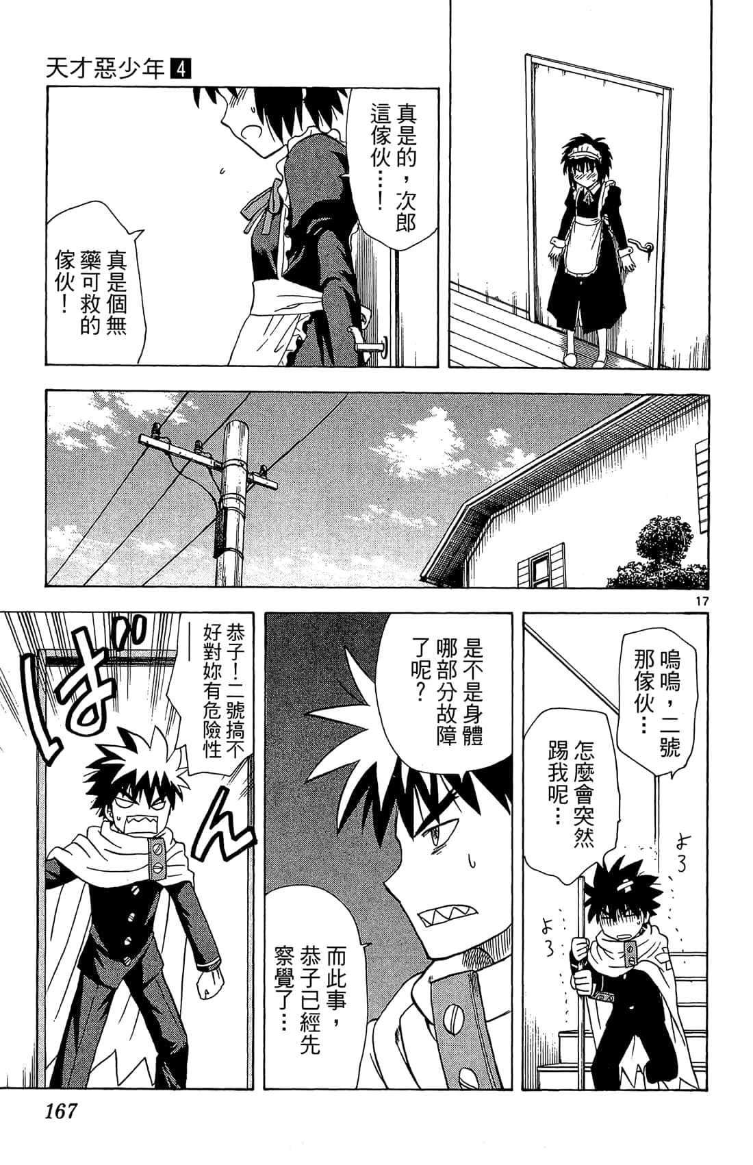 Page 168